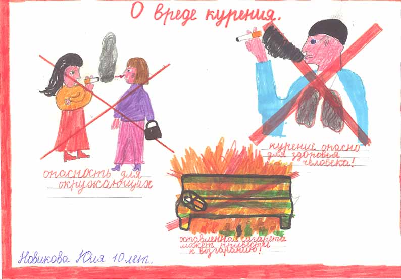 Картинки о вреде курения.